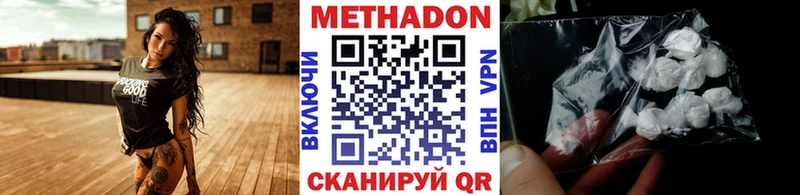 Метадон кристалл  Свирск 